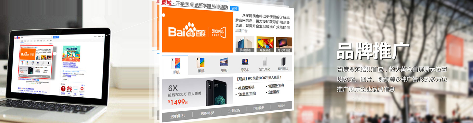 开福百度广告竞价